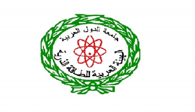 انتخاب ممثل اليمن في الهيئة العربية للطاقة الذرية رئيساً لمؤتمرها العام