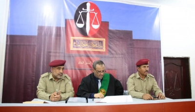 مأرب: بدء محاكمة عسكرية لزعيم الحوثيين و174 آخرين بعدد من التهم أبرزها الانقلاب