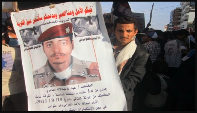 محامية يمنية تطالب بالكشف عن مصير مخفيّ قسرًا منذ سبتمبر 2011