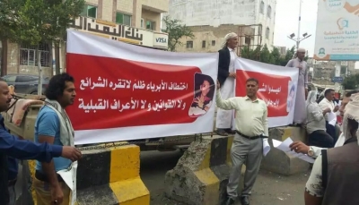 تعز: محتجون يطالبون بالإفراج عن نجل مسؤول محلي اختطفه مسلحون موالون للإمارات