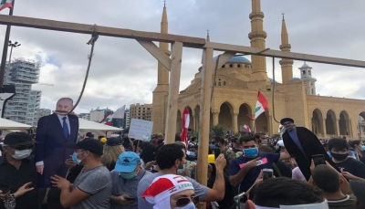 "يوم الحساب".. مواجهات في بيروت والمتظاهرين يقتحمون مبنى وزارة الخارجية