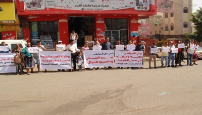 حملت الحوثي والشرعية والتحالف المسؤولية.. وقفة احتجاجية بتعز تندد بتدهور العملة وارتفاع الأسعار