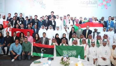 انعقاد الملتقى الشبابي التطوعي الدولي في قطر بمشاركة 17 دولة