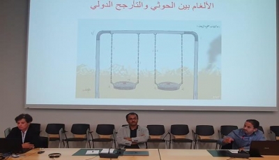 ندوة في جنيف تناقش كارثة زراعة الحوثيين للألغام في اليمن