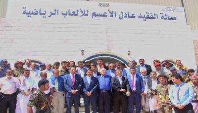 شبوة: الحكومة تفتتح وحدة البيولوجيا والصالة الرياضية المغلقة بمدينة عتق