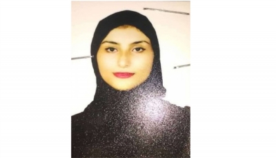 هي الثانية خلال أسبوع.. اختفاء فتاة في عدن وأسرتها تتلقى رسالة تهديد بقتلها