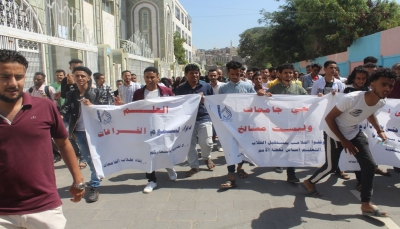 تعز: طلاب جامعة السعيد يحتجون على رفع الرسوم الدراسية