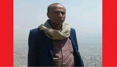 هو الثاني خلال ساعات.. وفاة مختطف سابق بعد أيام من إفراج الحوثيين عنه