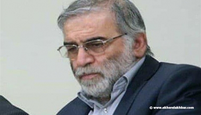 "رأس البرنامج النووي".. من هو العالم الإيراني "محسن زاده" الذي اُغتيل قرب طهران؟