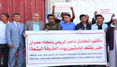 تعز: وقفة احتجاجية تندد بقصف الحوثيين للنادي الأهلي