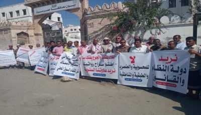 حضرموت: وقفة احتجاجية تطالب بفتح مطار الريّان وإيقاف انهيار العملة