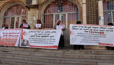 تعز: أمهات المختطفين تطالب مليشيات الحوثي بالإفراج عن 95 مدنياً من أبناء الحيمة