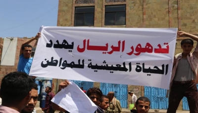 هيومن رايتس: على المانحين معالجة نقص المساعدات والانهيار الاقتصادي باليمن
