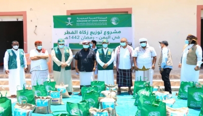 مركز الملك سلمان يدشن مشروع زكاة الفطر في 9 محافظات يمنية 