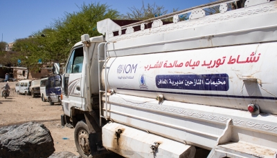 منظمة: 1500 أسرة نازحة في تعز وعدن تستفيد من مشروع مياه الشرب
