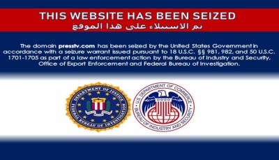 بينها المسيرة.. القضاء الأمريكي يغلق مواقع إلكترونية لوسائل إعلام تابعة لإيران