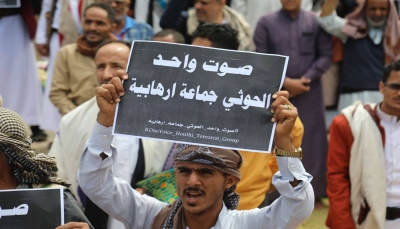 الحكومة تُدرج أفراد وكيانات في قائمة الإرهاب لارتباطها بمليشيا الحوثي