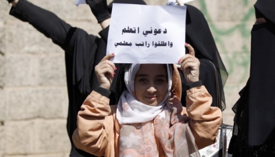 منظمة: مساعي الحوثيين لإحالة آلاف الموظفين للتقاعد الإجباري سلوك "انتقامي واقصائي"