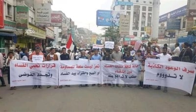تعز.. تصاعد الاحتجاجات المطالبة برحيل المحافظ ومحاكمة "الفاسدين"