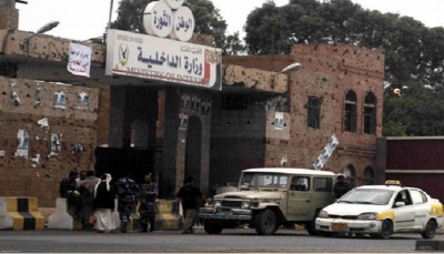 مليشيا الحوثي تفصل 904 من ضباط وزارة الداخلية بتهمة "الخيانة"