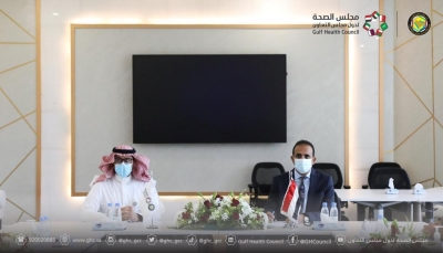اليمن تطالب بالمشاركة في اللجان الفنية والاستشارية لمجلس الصحة الخليجي