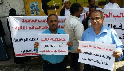 وقفة احتجاجية للمطالبة بإقالة قيادة جامعة تعز