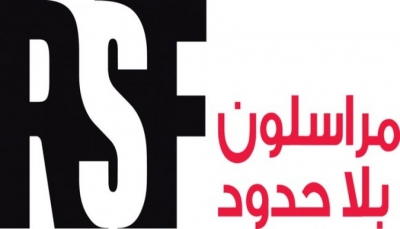 "مراسلون بلاحدود" تعرب عن قلقها إزاء تزايد انتهاكات الانتقالي بحق الصحفيين في عدن