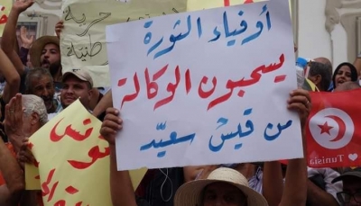 تونس.. حزب العمال يبدأ مشاورات لتشكيل جبهة ضد "استبداد الرئيس قيس سعيّد"