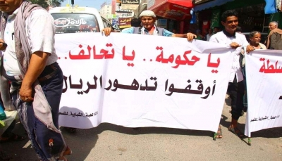 دعوات لاحتجاجات شعبية في عدن وتعز تنديدًا بتردي الأوضاع المعيشية والخدمية