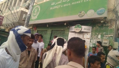 حضرموت.. محتجون يغلقون محلات الصرافة تنديداً بتدهور العملة المحلية