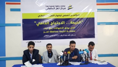 تقرير حقوقي يوثق 2100 انتهاك حوثي بحق سكان منطقة "الحيمة" في تعز