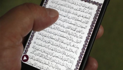 أبل تلغي تطبيق القرآن في الصين بناء على طلب من المسؤولين