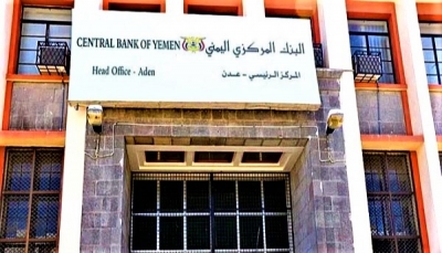 البنك المركزي اليمني يعلن إيقاف عمل 54 شركة ومنشأة صرافة