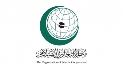 التعاون الإسلامي: مليشيا الحوثي تسعى لنشر الإرهاب والفوضى في المنطقة