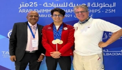 شاب يمني يقتنص ذهبية في البطولة العربية للسباحة