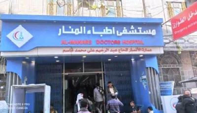 إب.. مليشيا الحوثي تقتحم مستشفى خاص في مقدمة للاستيلاء عليه