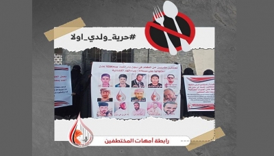 عدن.. 14 معتقلاً في سجن بير أحمد يواصلون الإضراب عن الطعام