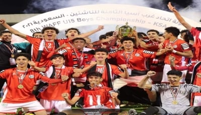 اليمنيون يحتفلون بتتويج منتخبهم بلقب بطولة غرب آسيا للناشئين