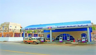 شركة النفط اليمنية تعلن تخفيض سعر البترول إلى 660 ريال للتر الواحد