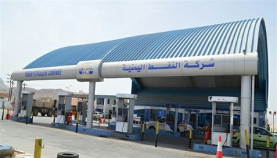 قرار حكومي بحصر شراء وتوزيع المشتقات النفطية عبر شركة النفط اليمنية