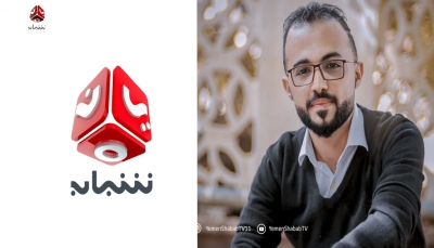 قناة "يمن شباب" تدين اقتحام مكتبها في تعز وتطالب الأمن بضبط ومحاسبة الجناة