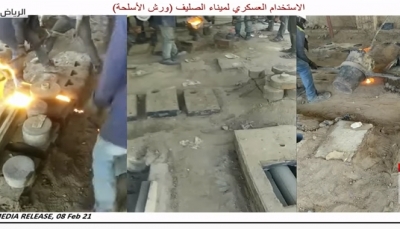 التحالف العربي يعرض أدلة على استغلال مليشيات الحوثي لموانئ الحديدة عسكريًا
