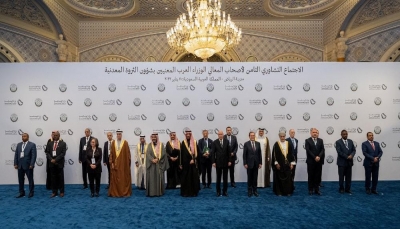اليمن يشارك في مؤتمر التعدين الذي تستضيفه السعودية 