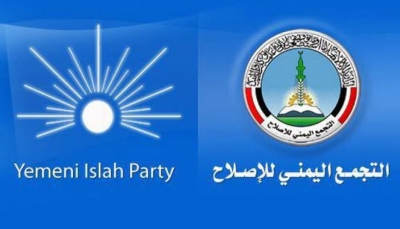 حزب الإصلاح: تصنيف الحوثيين "جماعة إرهابية" خطوة صحيحة لإعادة الاستقرار في اليمن