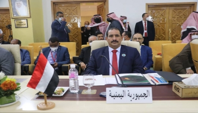 اليمن يدعو لإرساء قاعدة أمنية عربية لمجابهة التحديات في المنطقة 