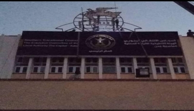 مليشيا الانتقالي تستولي على مقر حزب المؤتمر في عدن بعد أيام من اقتحامه