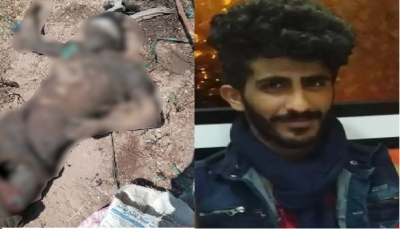 عدن.. العثور على جثة شاب عليها آثار تعذيب وطلقات نار في دار سعد
