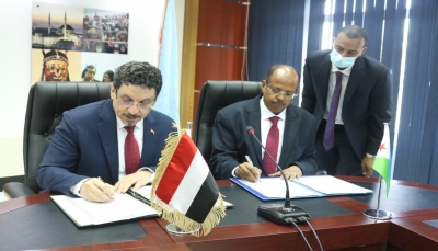 اللجنة الوزارية اليمنية -الجيبوتية تختتم أعمالها بالتوقيع على مذكرة لإنشاء آلية للتشاور السياسي