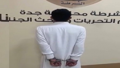 السعودية: القبض على مقيم يمني زعم تصحيح أوضاع المقيمين فيها