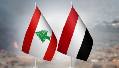 اليمن يطوي صفحة تصريحات "قرداحي" ويعلن إعادة العلاقات مع لبنان